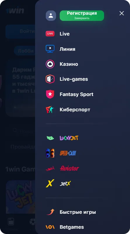 1Win меню