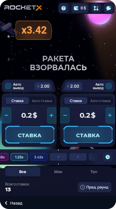 1Win ракета